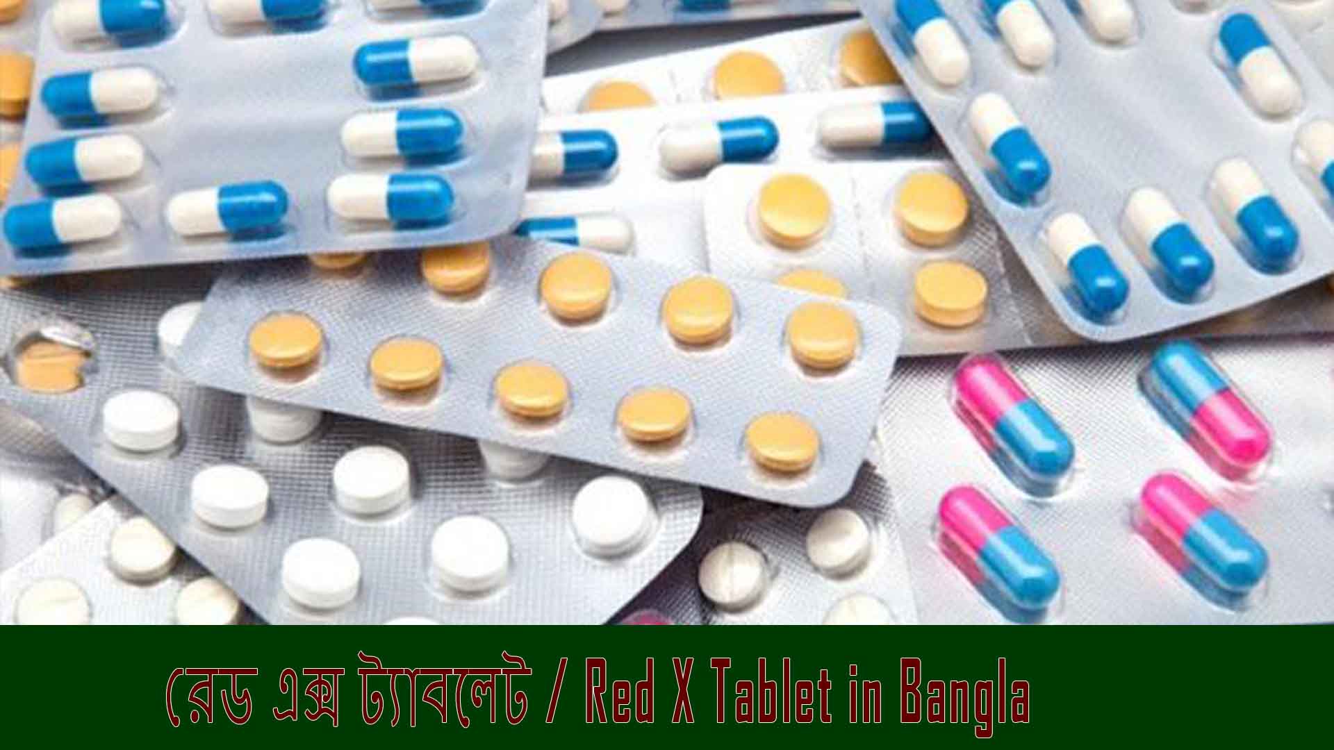 রেড এক্স ট্যাবলেট - Red X Tablet in Bangla